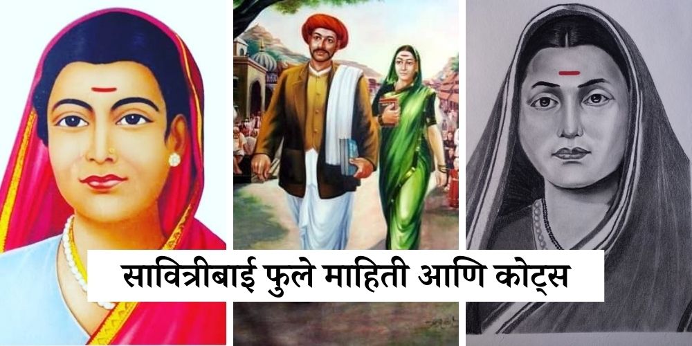 Savitribai Phule Information In