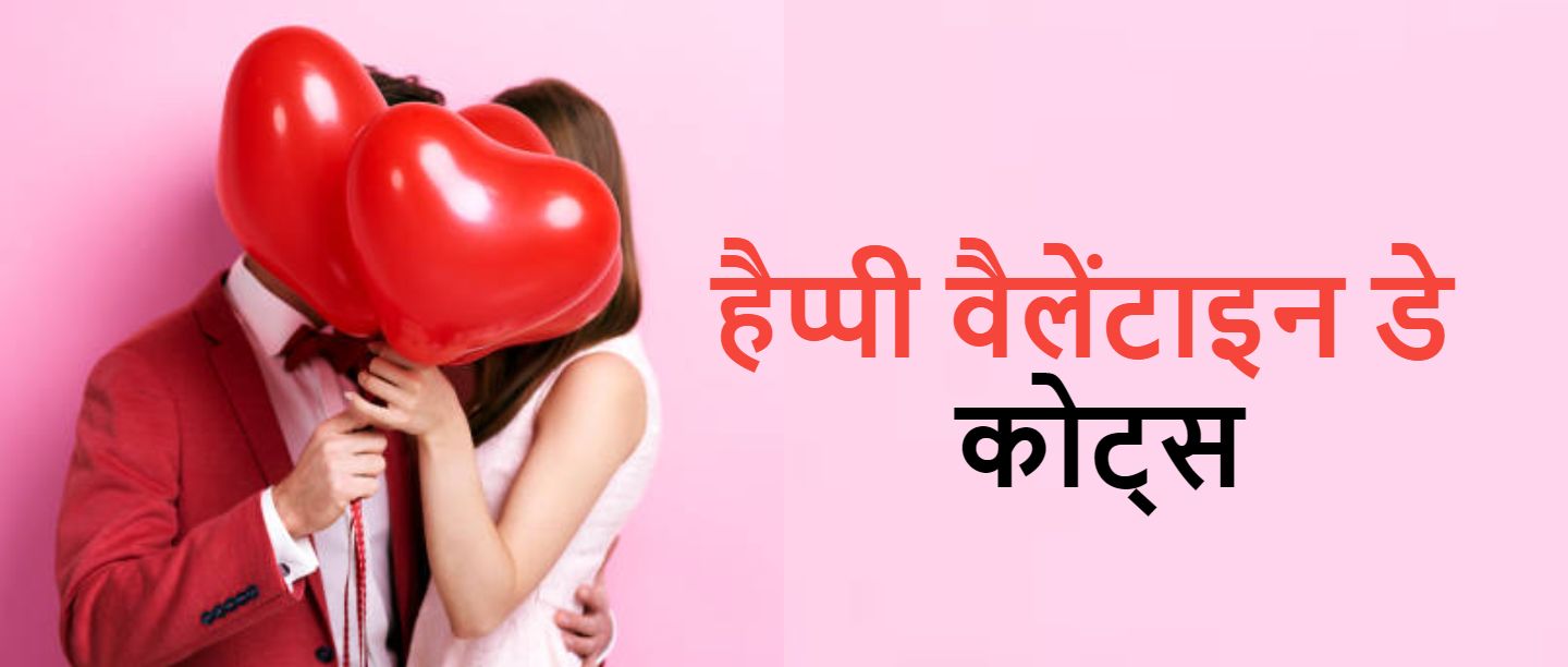 रोमांटिक मैसेज इन हिंदी, Romantic Message in Hindi