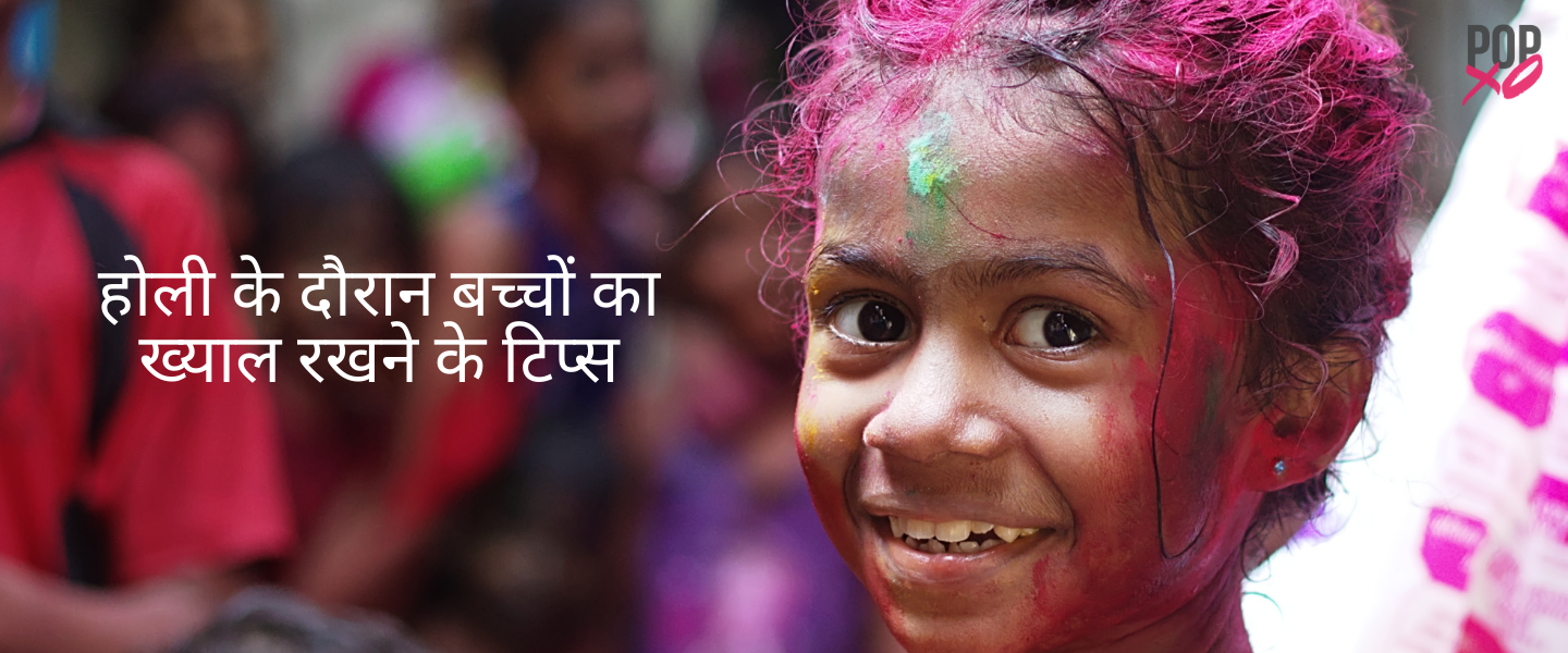 Holi Safety Tips for Kids in Hindi