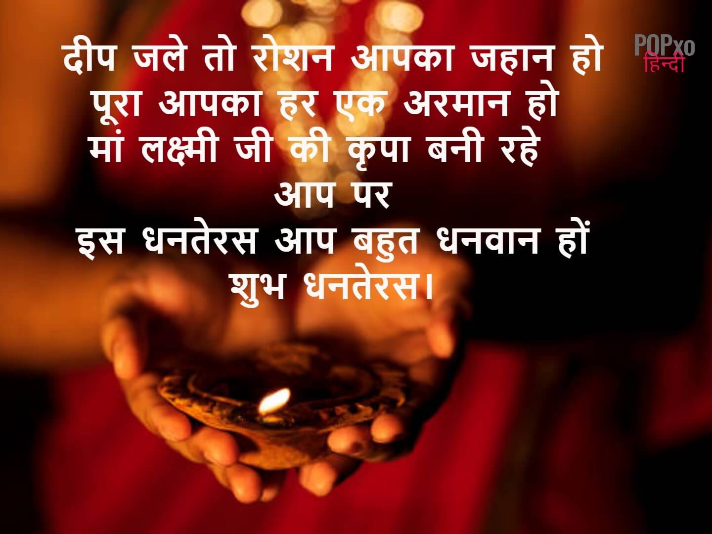 Dhanteras Status in Hindi 2022 | धनतेरस स्टेटस