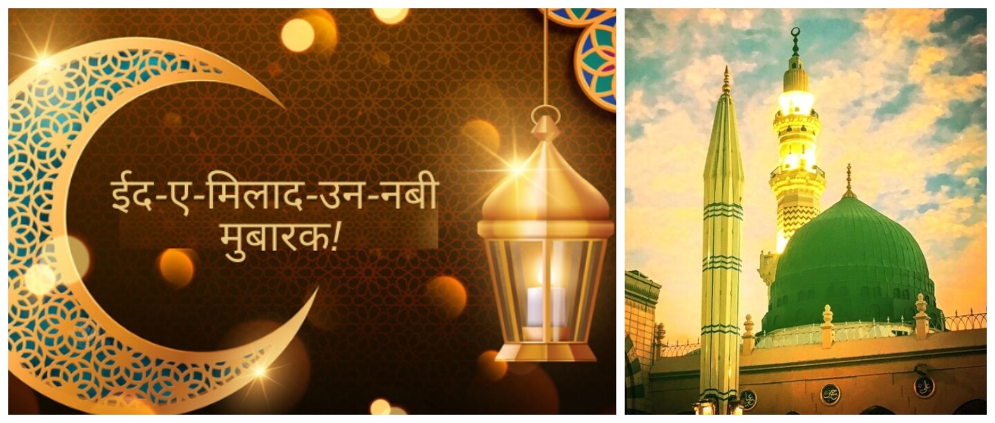 Eid Milad un Nabi Quotes in Hindi