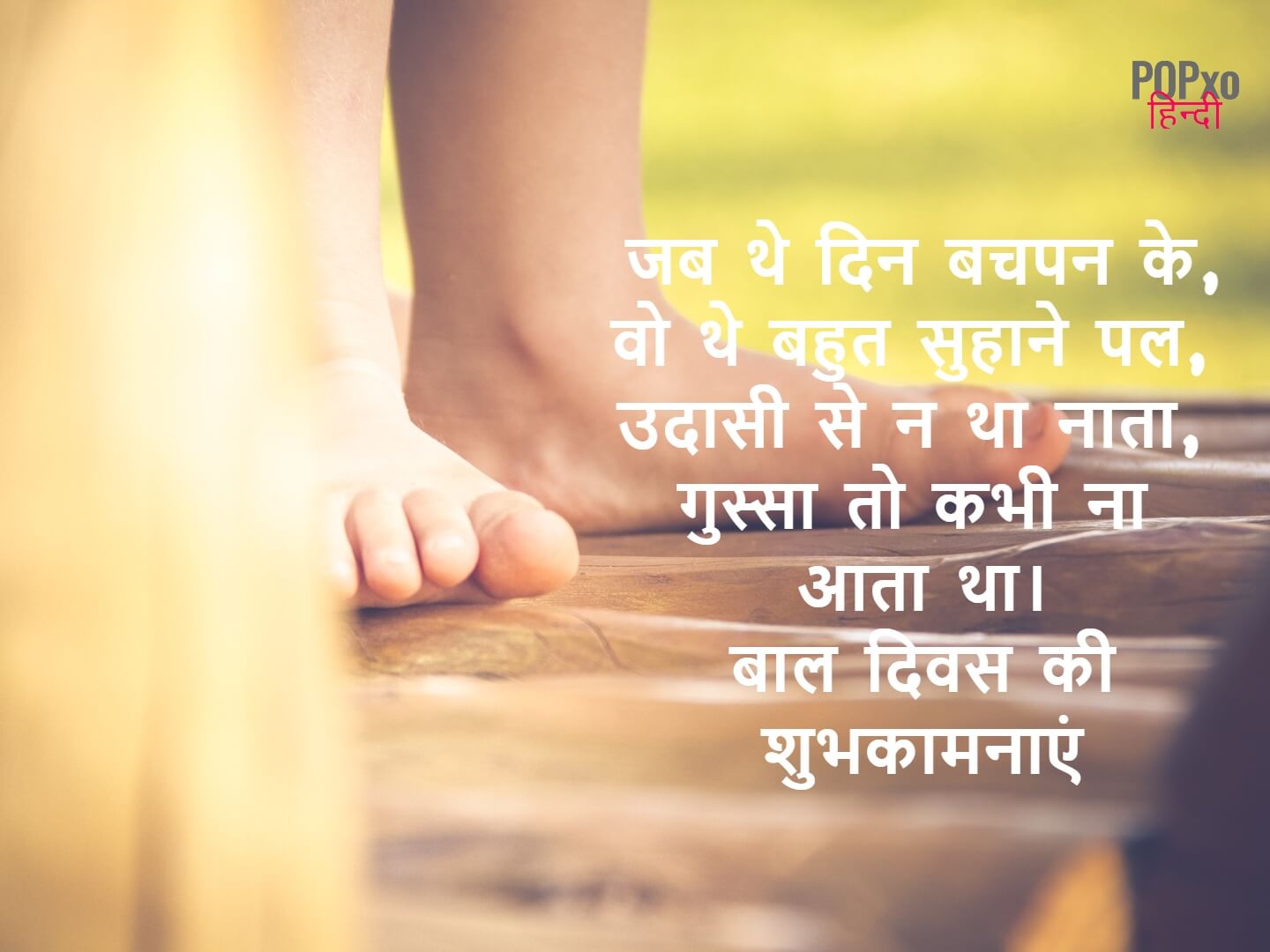 150-childrens-day-quotes-in-hindi-2022