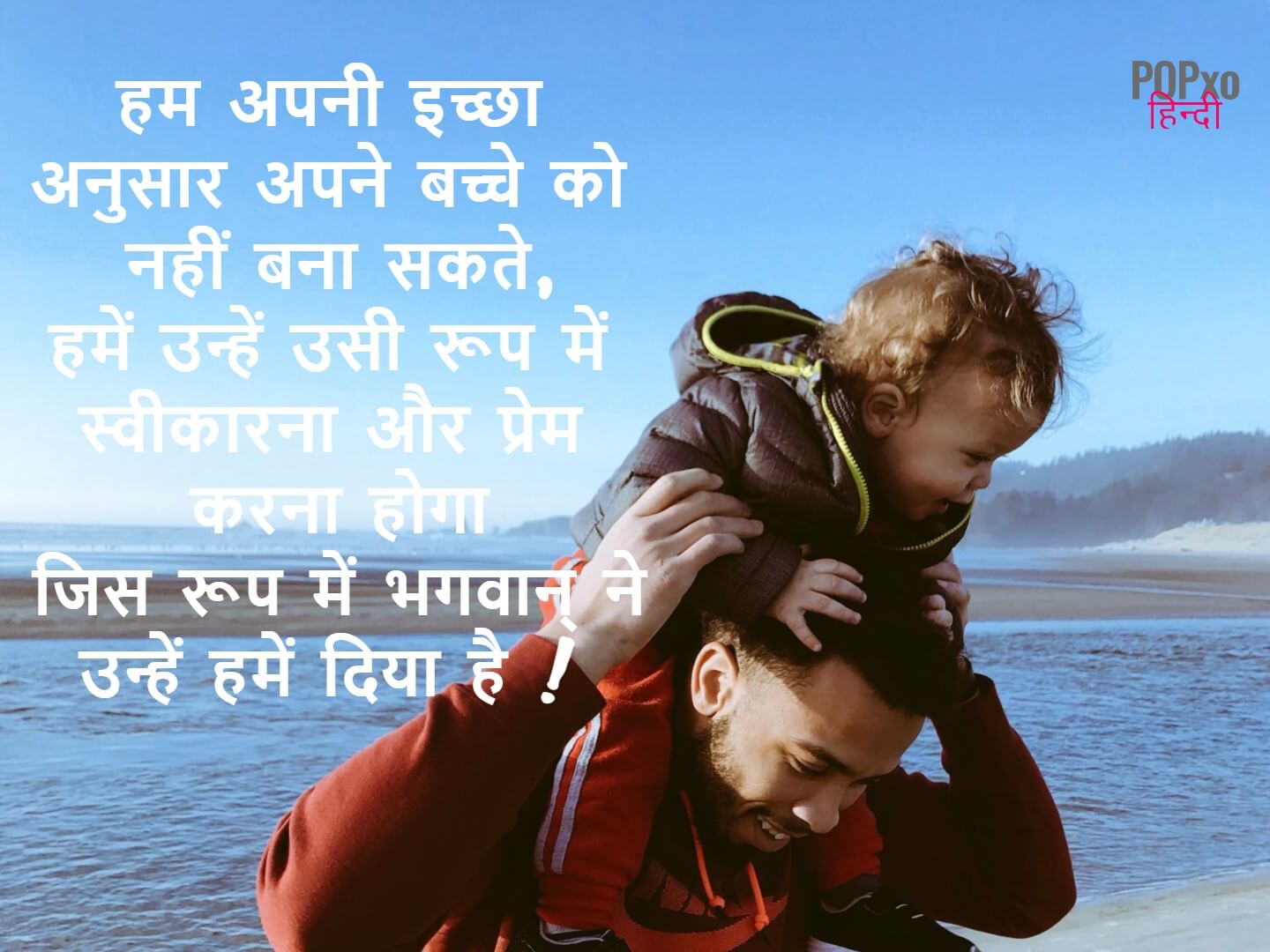 बाल दिवस पर संदेश - Children's Day Wishes in Hindi