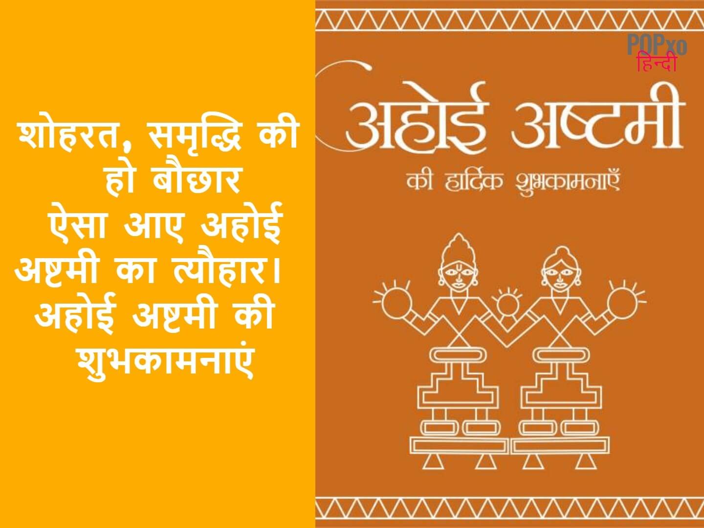 Happy Ahoi Ashtami 2021