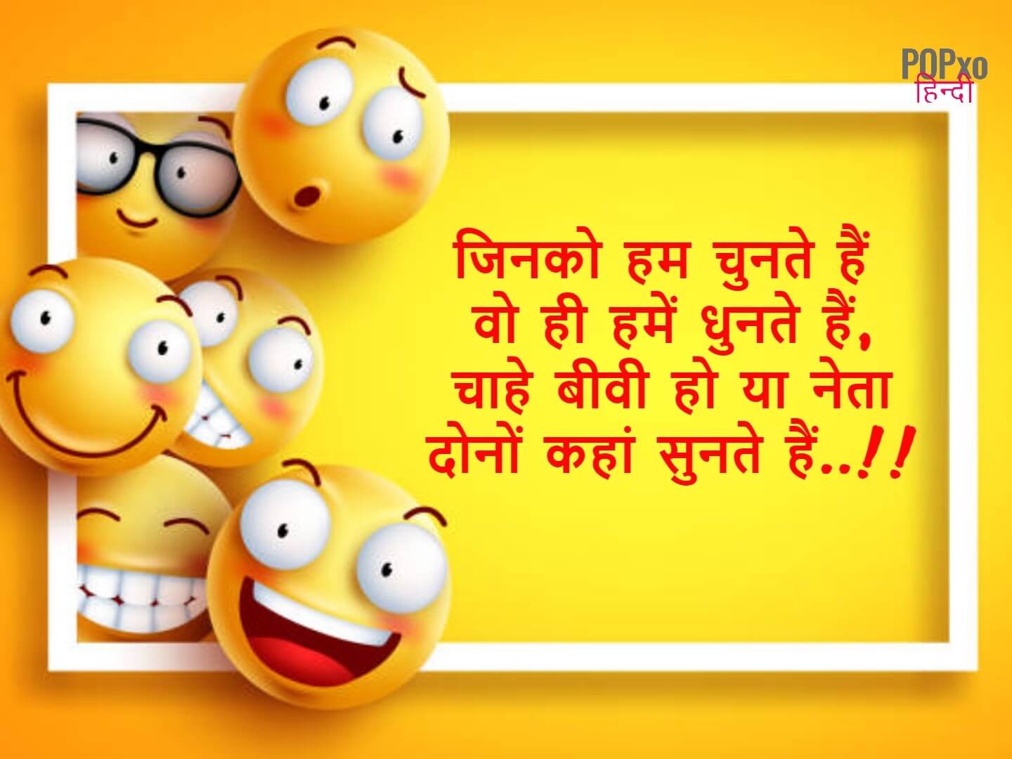 Funny Shayari in Hindi | पढ़िए फनी शायरी और Funny Love Shayari in Hindi