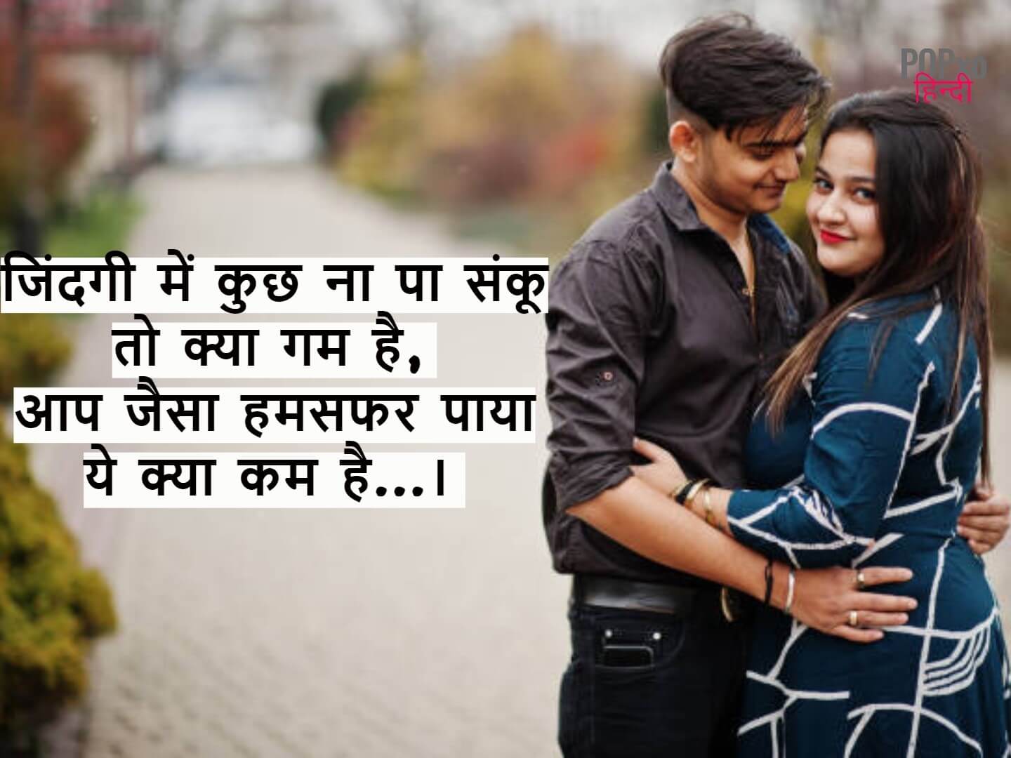 i love my husband essay in hindi