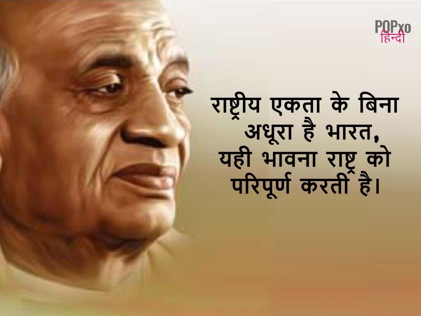 National Unity Day Poster in Hindi