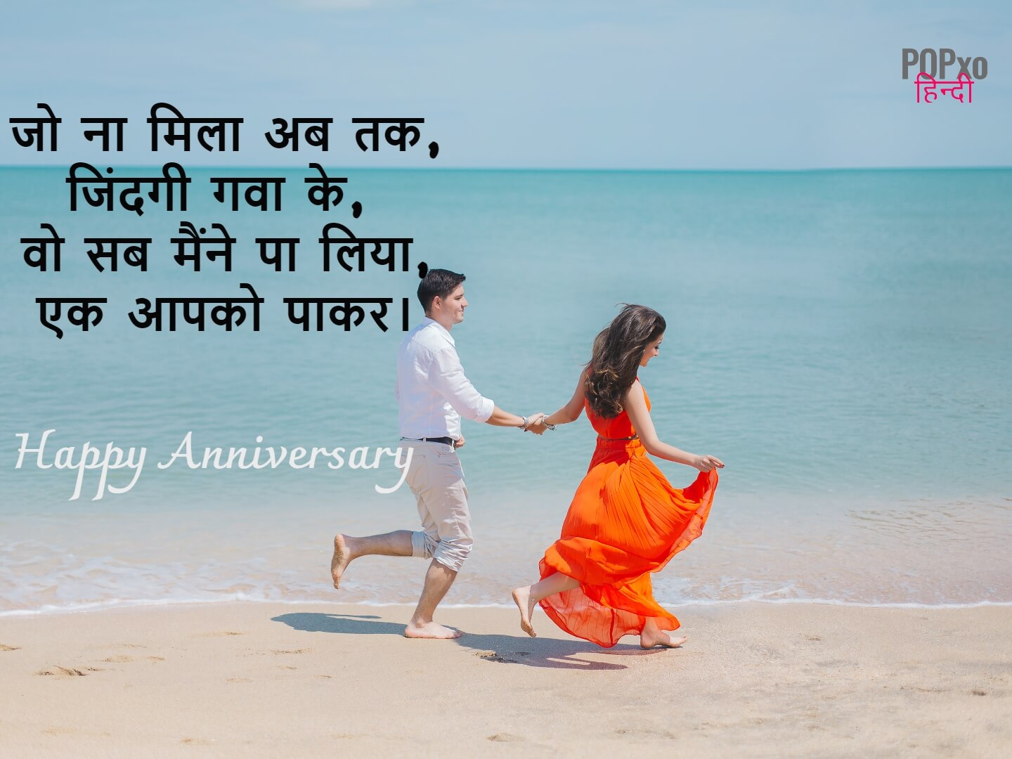 Short Anniversary Wishes For Husband In Tamil