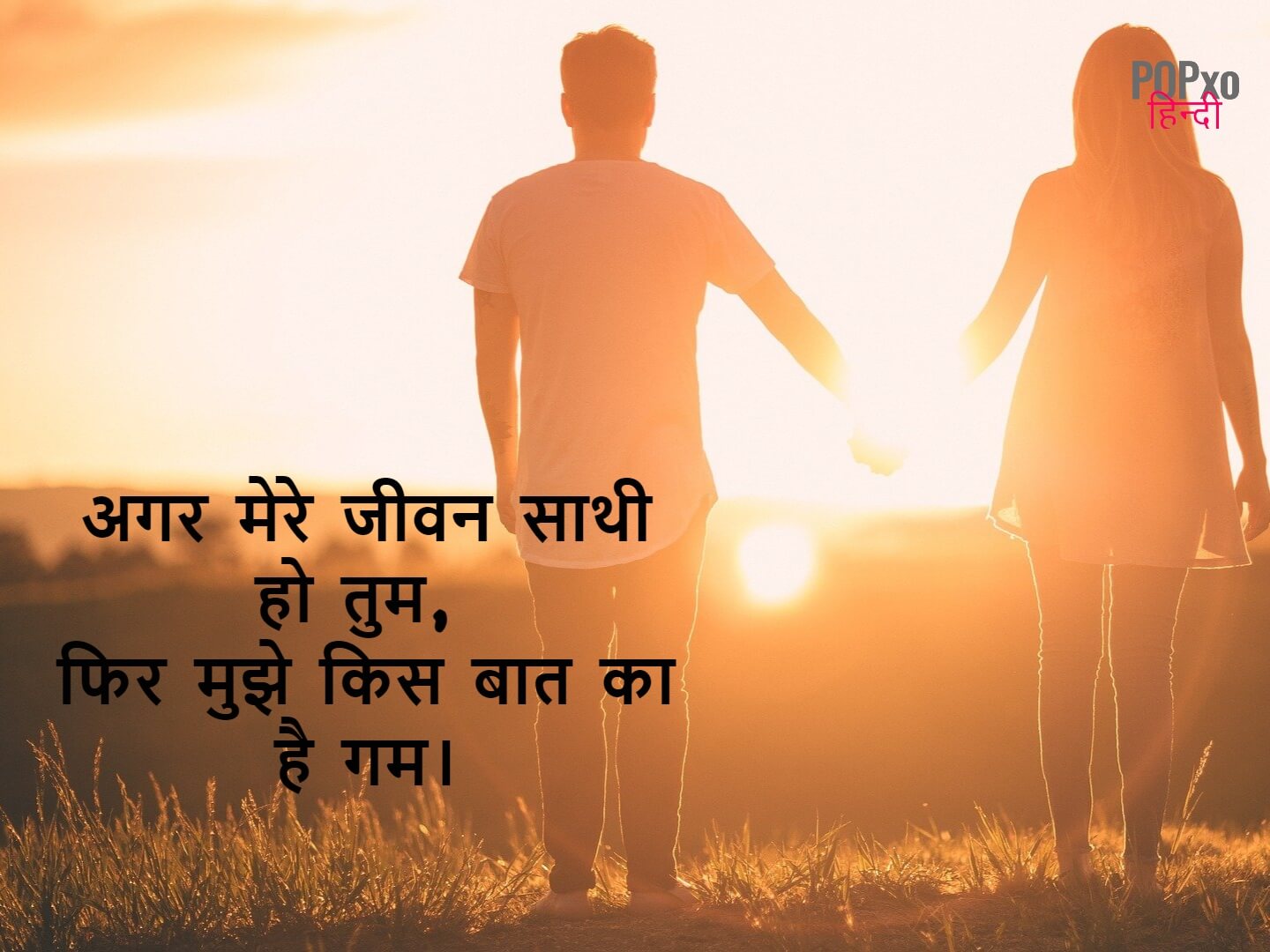 Birthday Quotes For Life Partner In Hindi