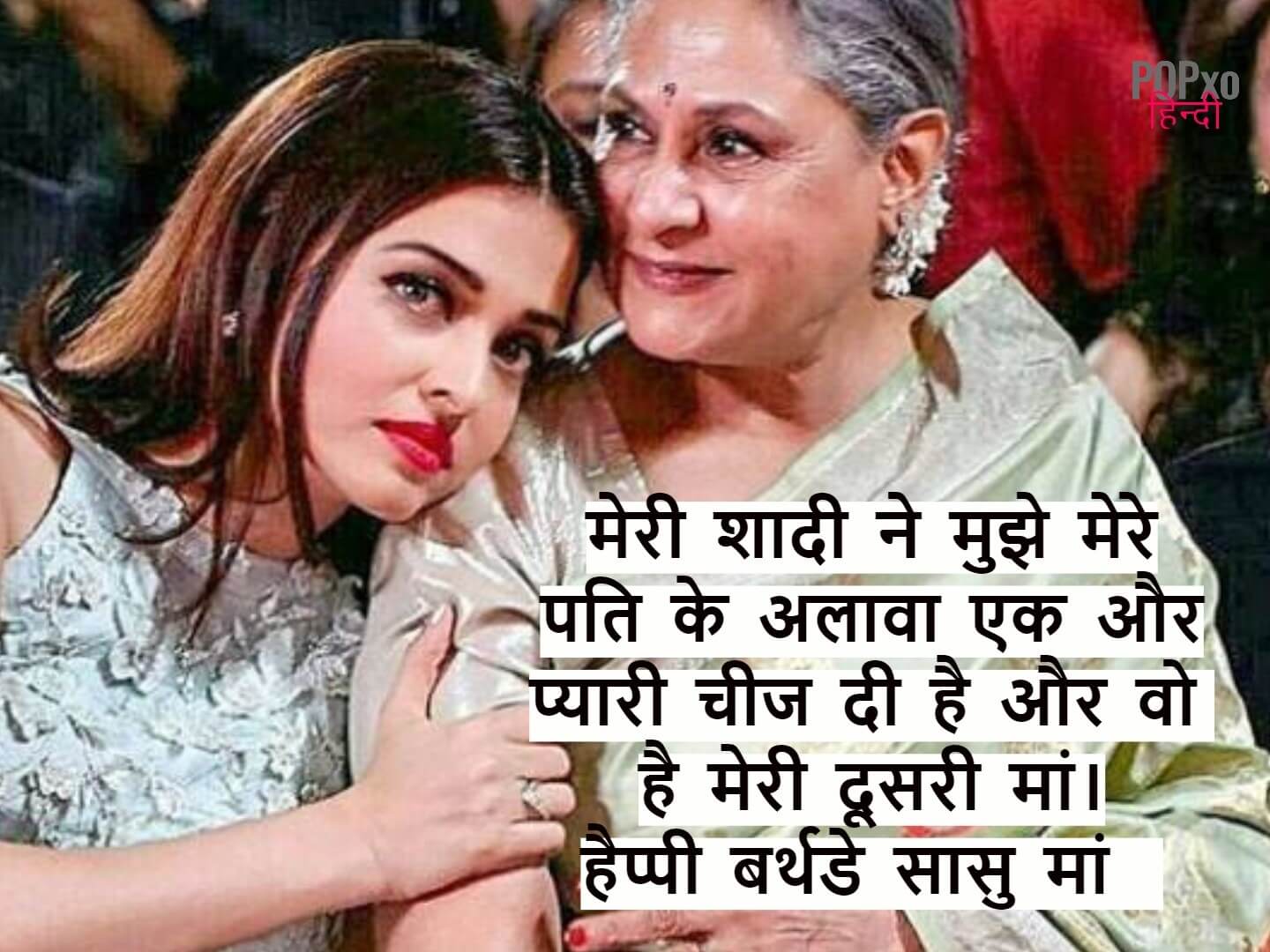 Best Birthday Wishes For Mother In Law In Hindi