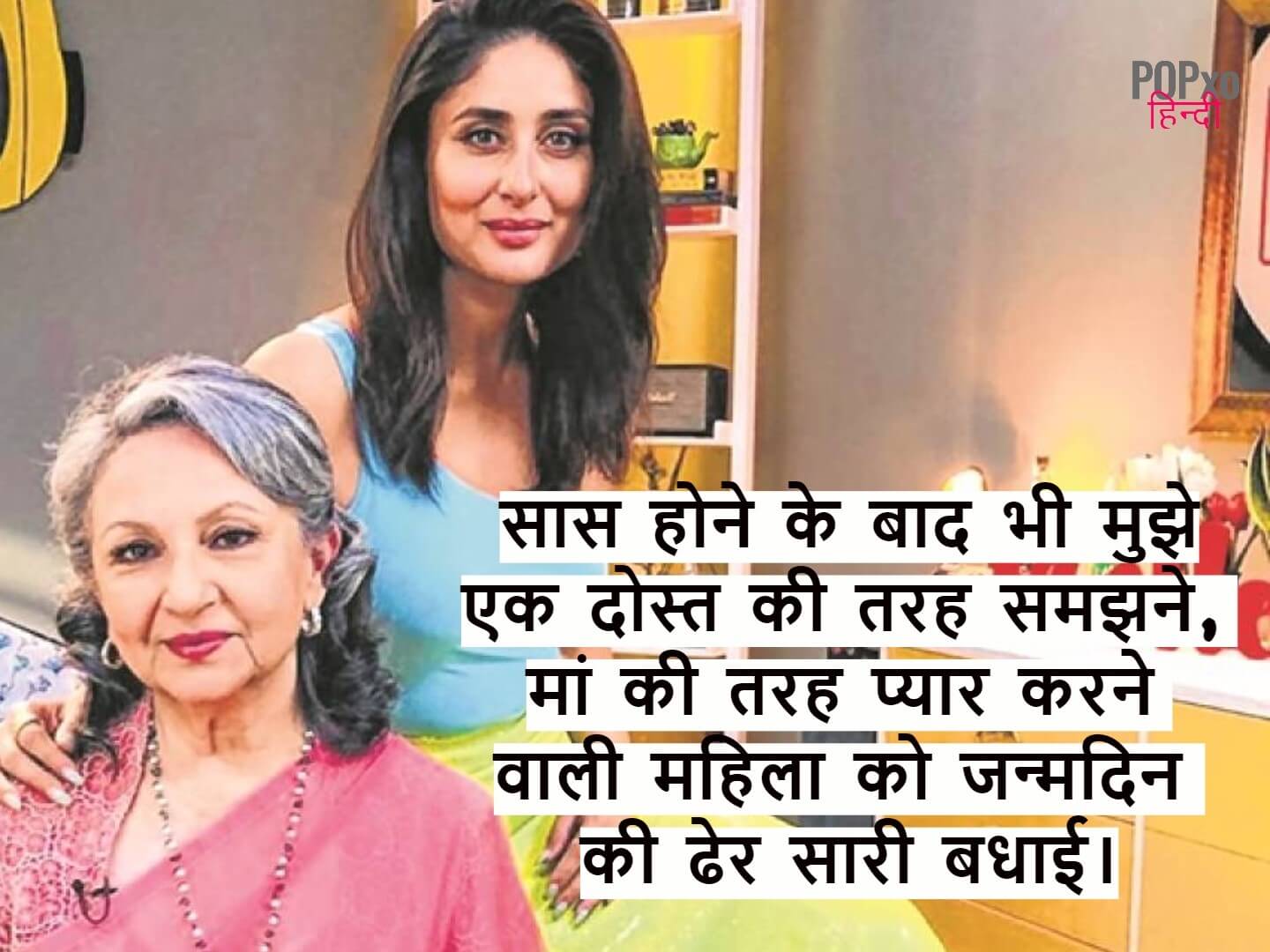 birthday msg for mother in law in hindi
