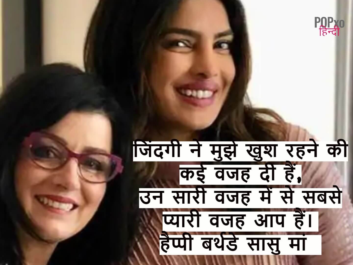 Happy birthday sasu maa quotes