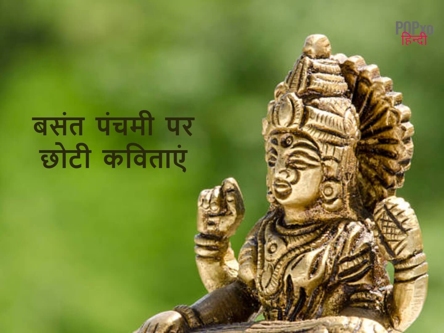 Short Poem on Basant Panchami in Hindi