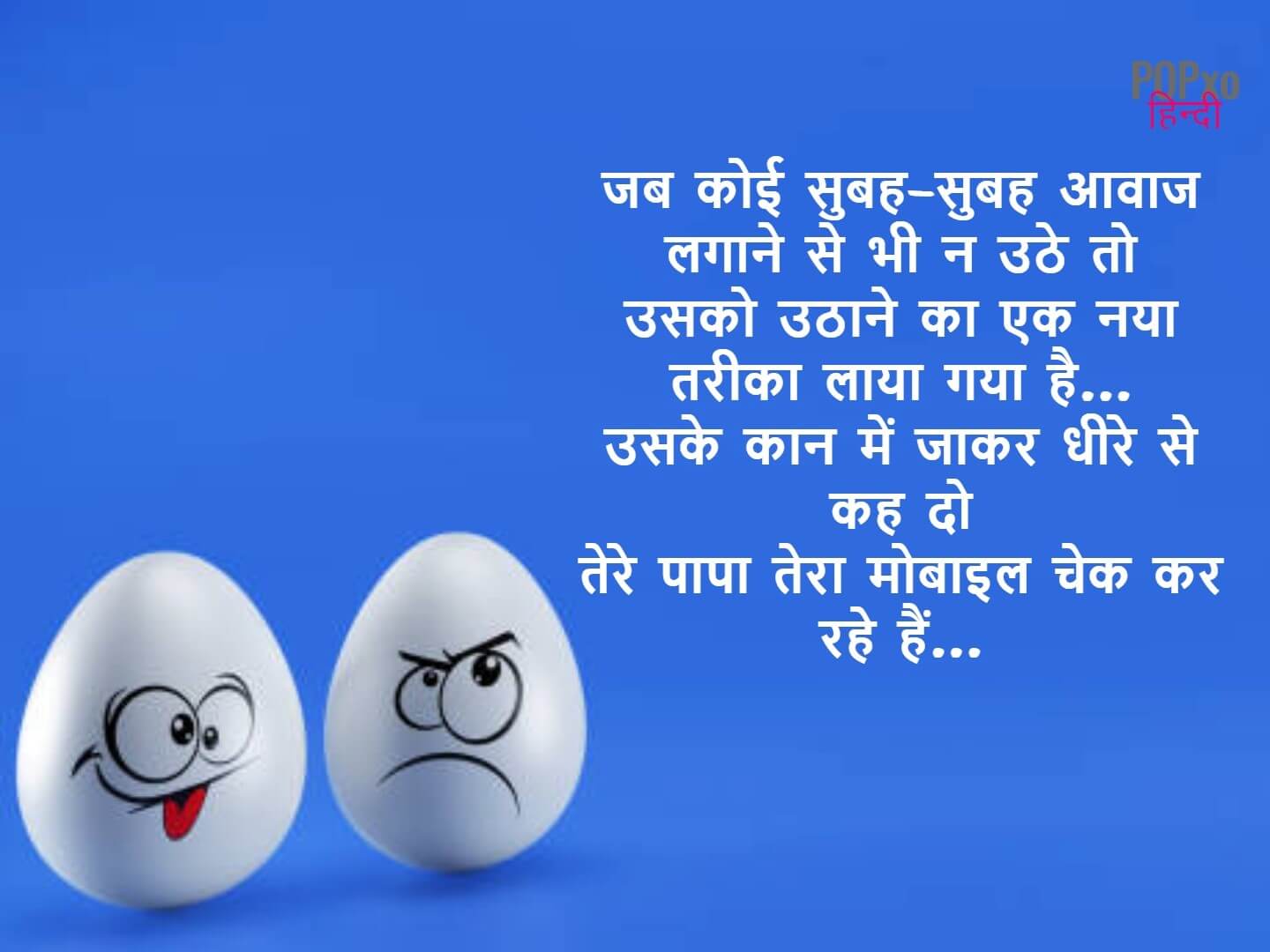 Top 50+ Jokes in Hindi - पढ़िए Mazedar Chutkule और हो जाइये लोटपोट इन वायरल  मजेदार जोक्स के साथ
