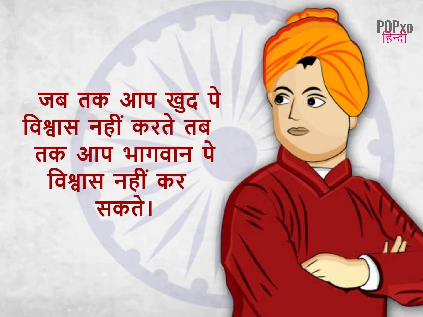 National Youth Day Quotes in Hindi - राष्ट्रीय युवा दिवस 2022 कोट्स ...