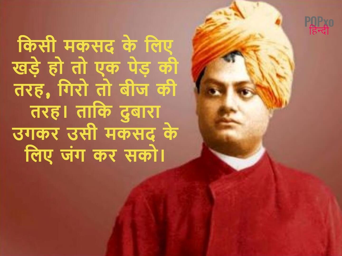 National Youth Day Quotes in Hindi - राष्ट्रीय युवा दिवस 2022 कोट्स ...