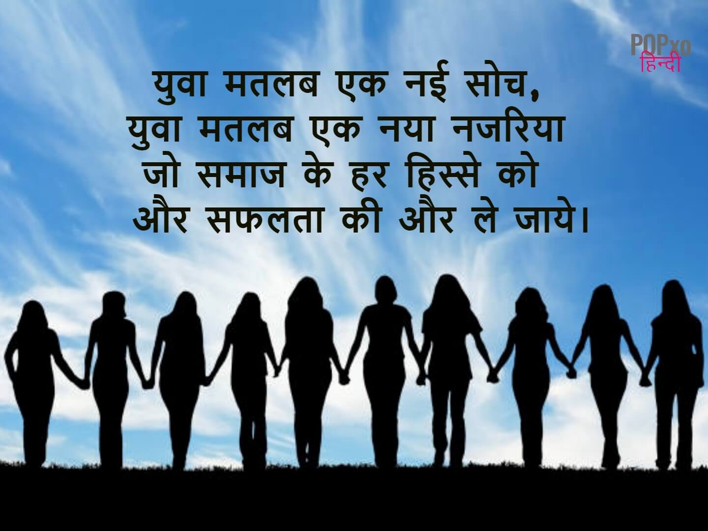 National Youth Day Quotes in Hindi - राष्ट्रीय युवा दिवस 2022 कोट्स ...