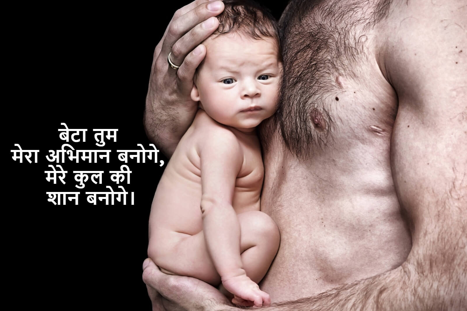 40-father-son-quotes-in-hindi