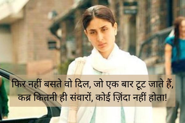 Breakup shayari in hindi