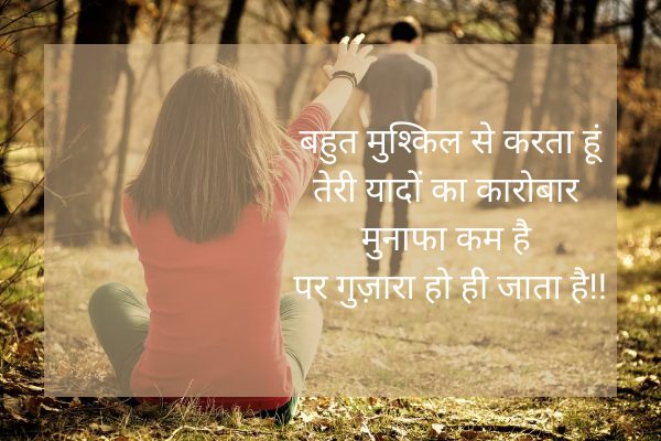 Breakup emotional sad shayari