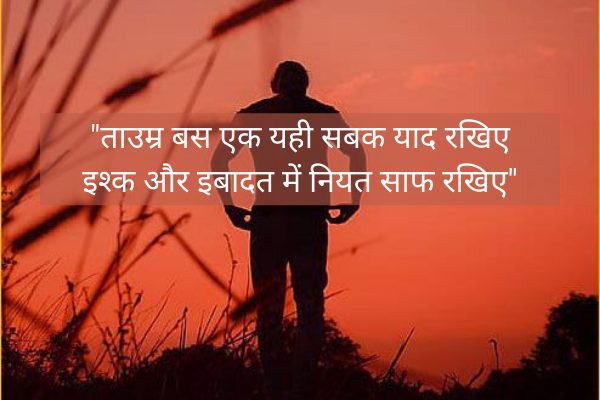 ब्रेकअप शायरी