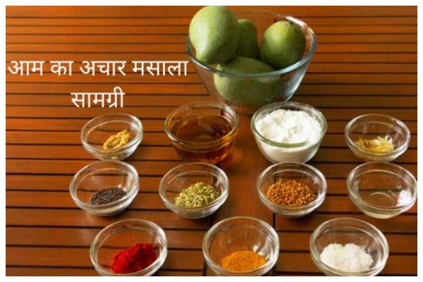 Aam Ka Achaar Banane ki Samagri
