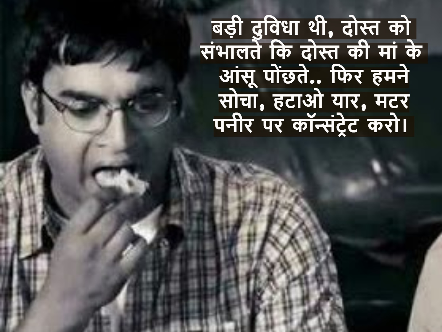 Short Funny Dialogues in Hindi