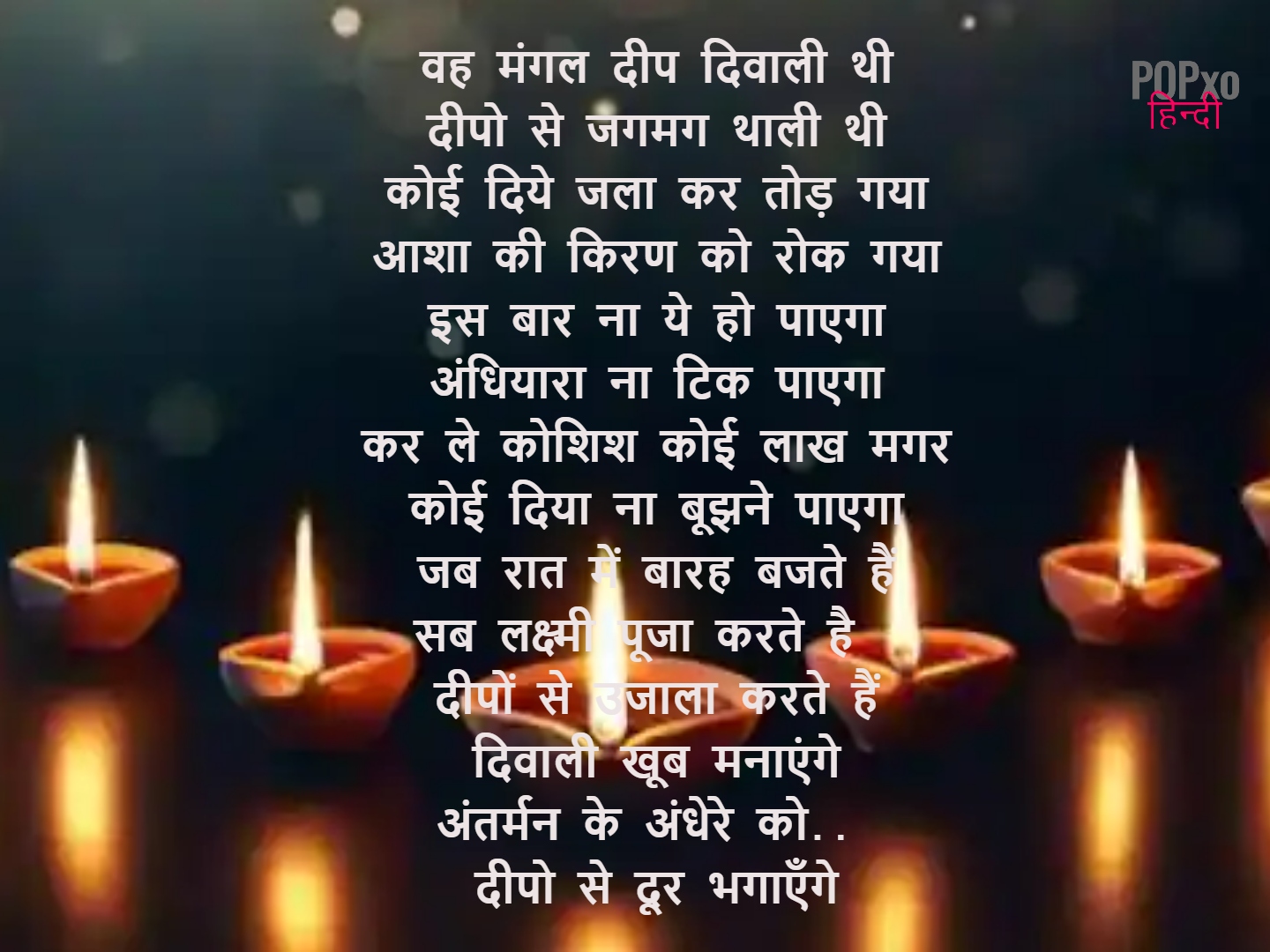 Short Poems In Hindi On Dussehra | Sitedoct.org