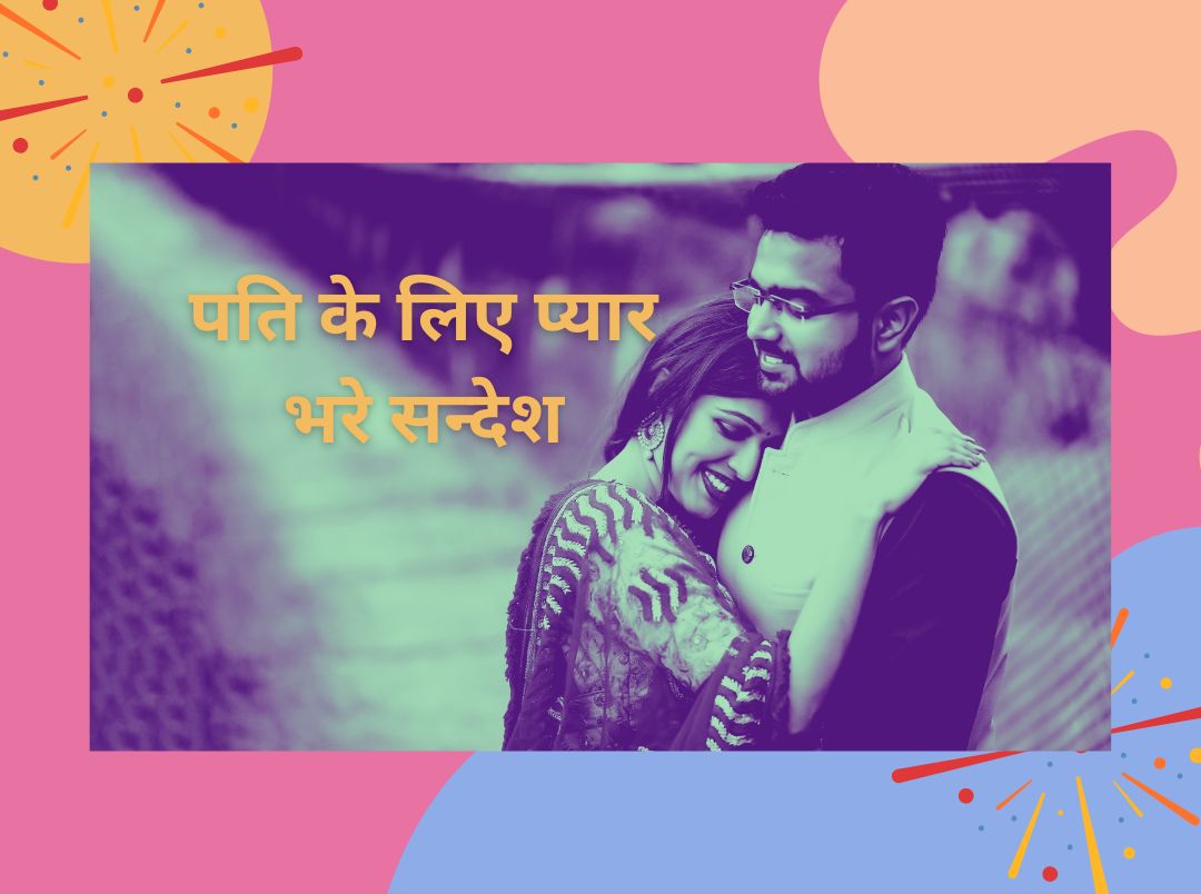 Love Quotes for Husband