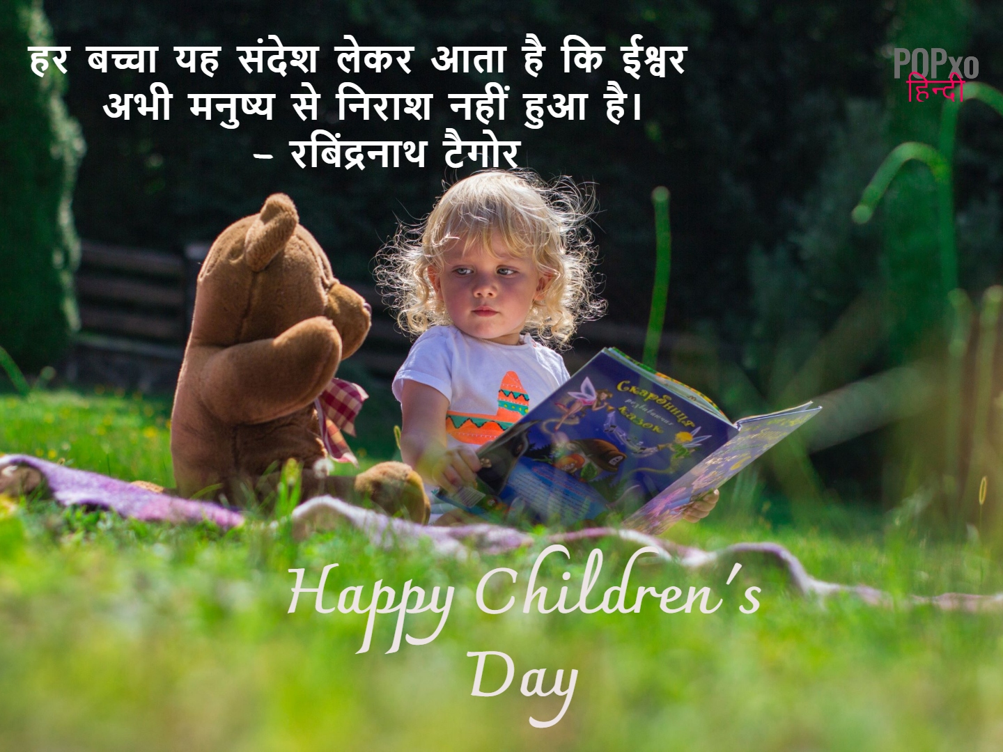 Children's Day Status in Hindi