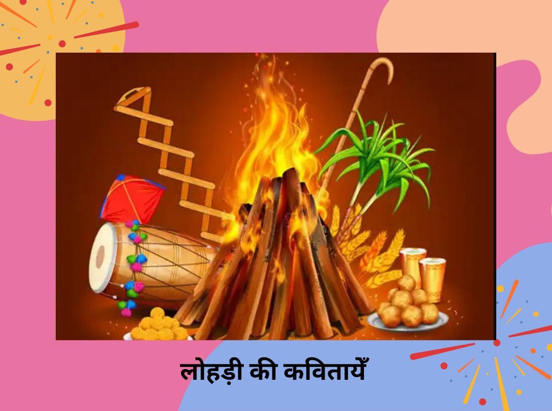 Lohri Poems