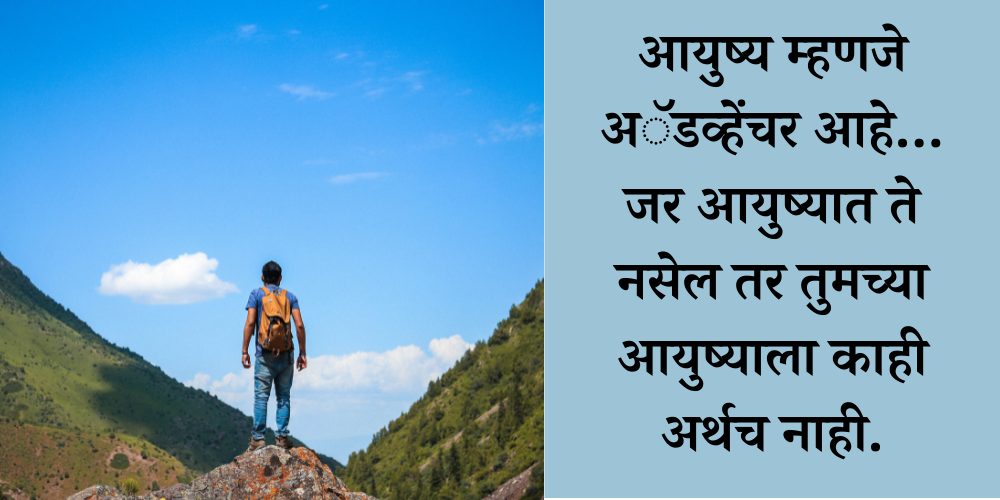 journey meaning in marathi