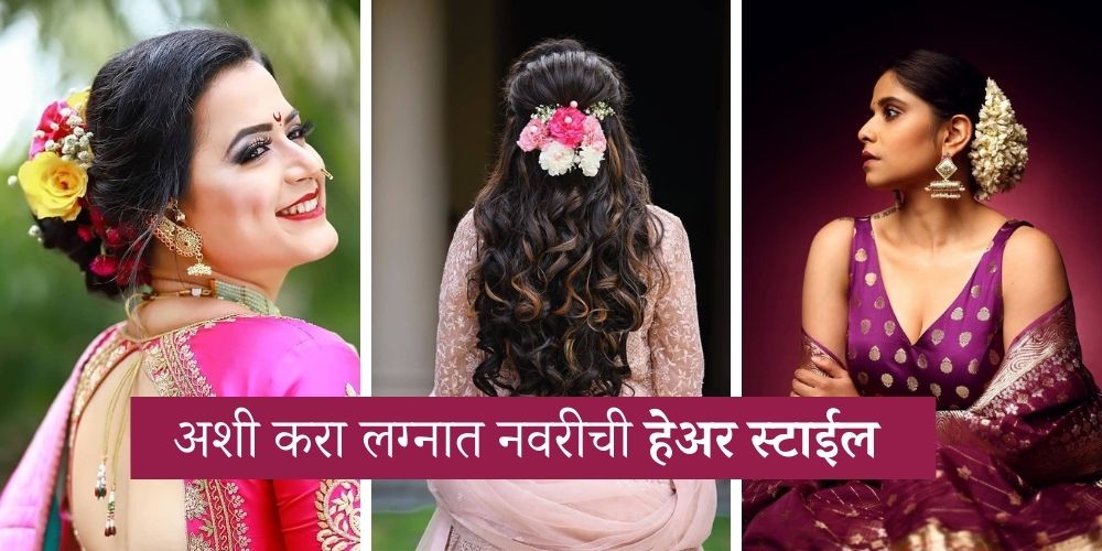 Nauvari Hairstyle for Indian Bridal Weddings