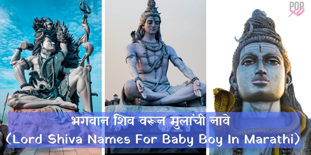 lord-shiva-names-for-baby-boy-in-marathi