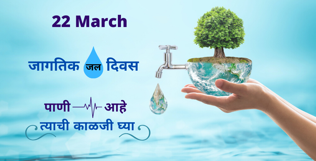 save water essay in marathi