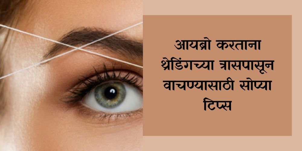 eyebrow threading