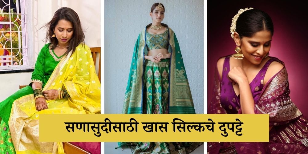 different types of silk Dupattas Your Festive Wardrobe Needs