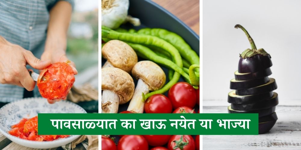 vegetables to avoid during rainy season