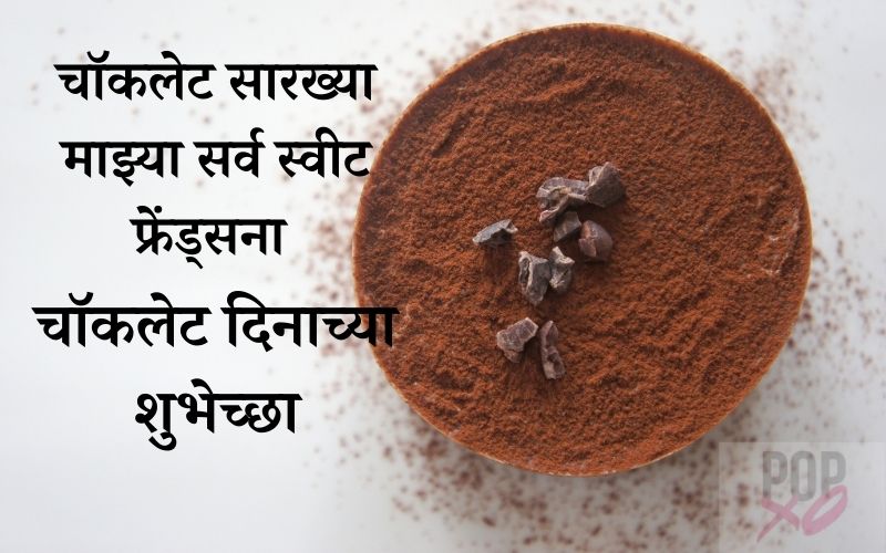 Chocolate Day Messages In Marathi