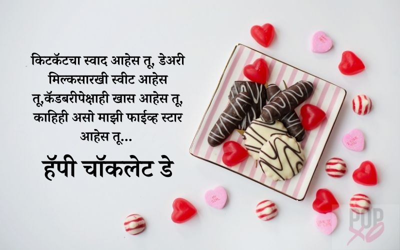 Chocolate Day Marathi Kavita