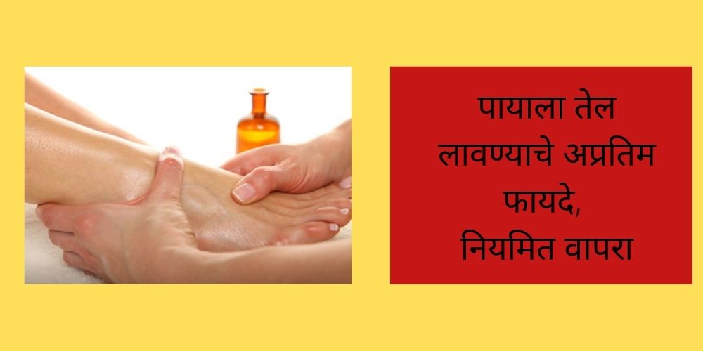 benefits-of-oil-massaging-on-feet