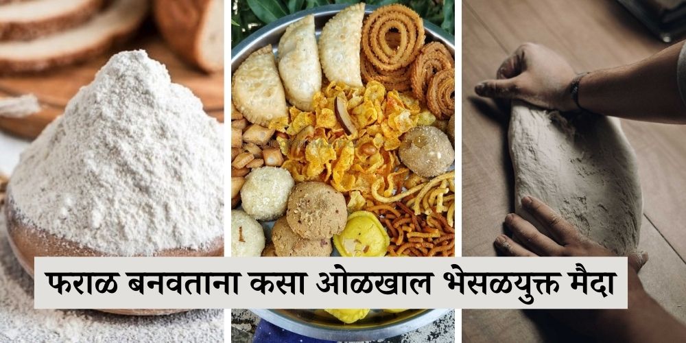 how to check adulterated maida in Marathi