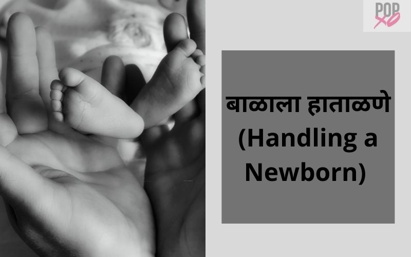 Handling a Newborn