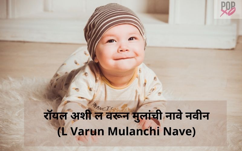 L Varun Mulanchi Royal Nave