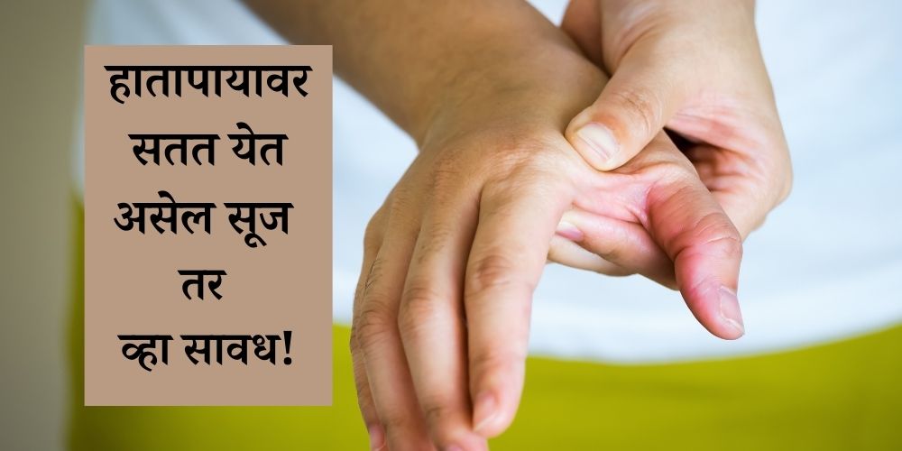 early warning of diabetes do not ignore in Marathi