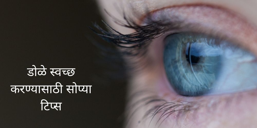 eye-wash-tips-as-per-ayurveda