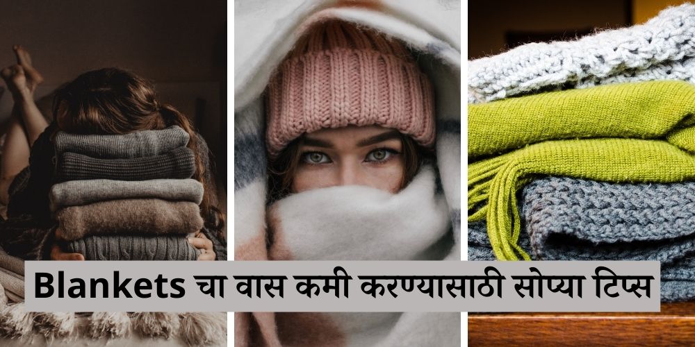 How to keep blankets smelling fresh in marathi