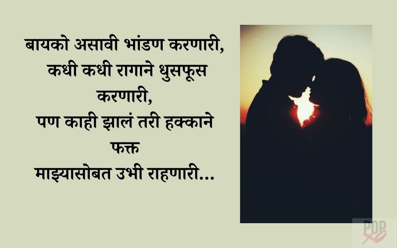 Good Morning Quotes Marathi For Wife