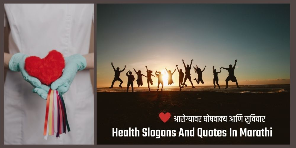 50 Health Slogans And Quotes In Marathi POPxo 