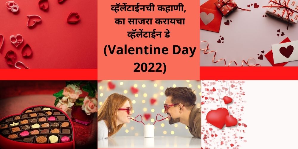 2022-valentine-day-in-marathi-popxo-marathi